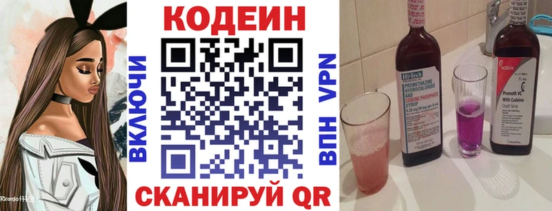 Кодеин напиток Lean (лин)  Старица 
